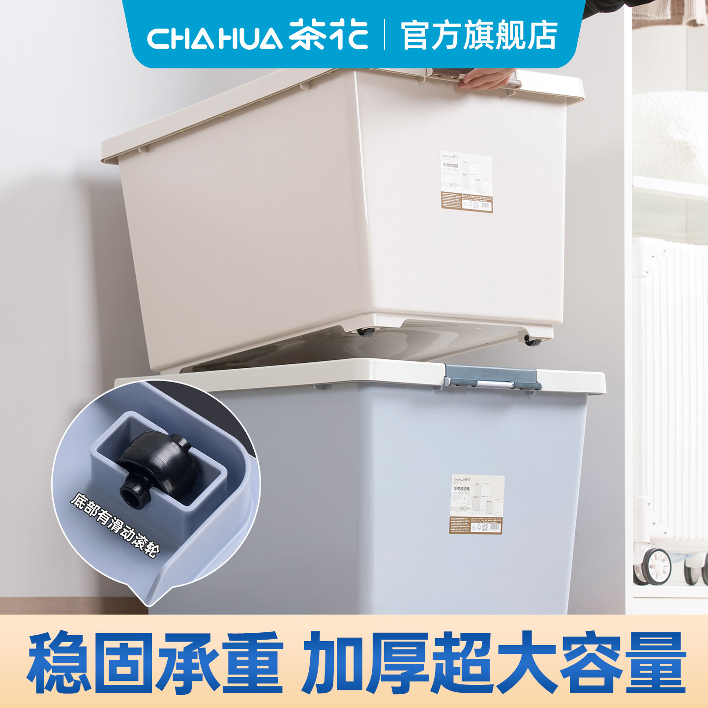 茶花收纳箱衣服整理箱储物箱塑料衣柜卡扣换季成人家用加厚收纳