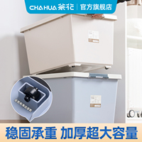 茶花收纳箱衣服整理箱储物箱塑料衣柜卡扣换季成人家用加厚收纳