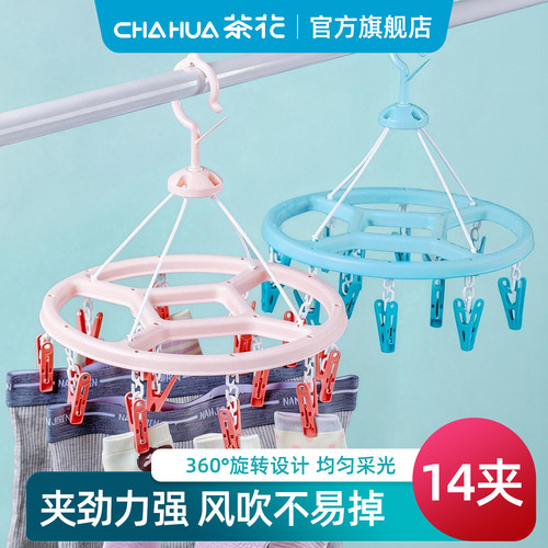 茶花圆形小夹子晾衣架宿舍用学生