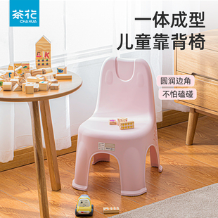 茶花靠背儿童椅子塑料宝宝板凳家用幼儿园小椅子客厅防滑矮凳加厚