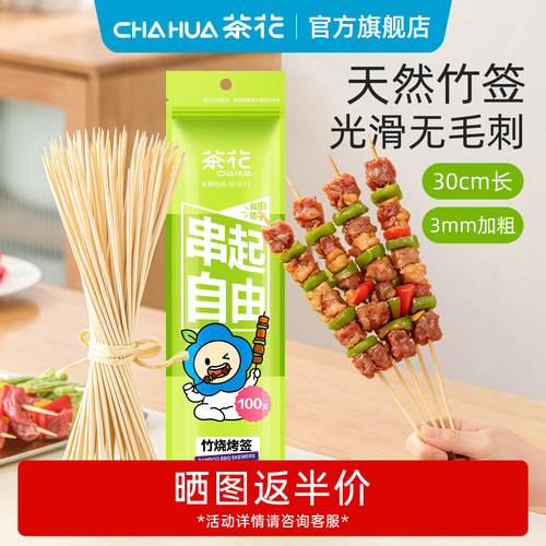 茶花一次性竹签加长烧烤专用签子