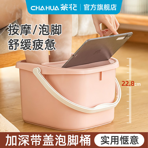 茶花高深桶按摩泡脚桶过小腿
