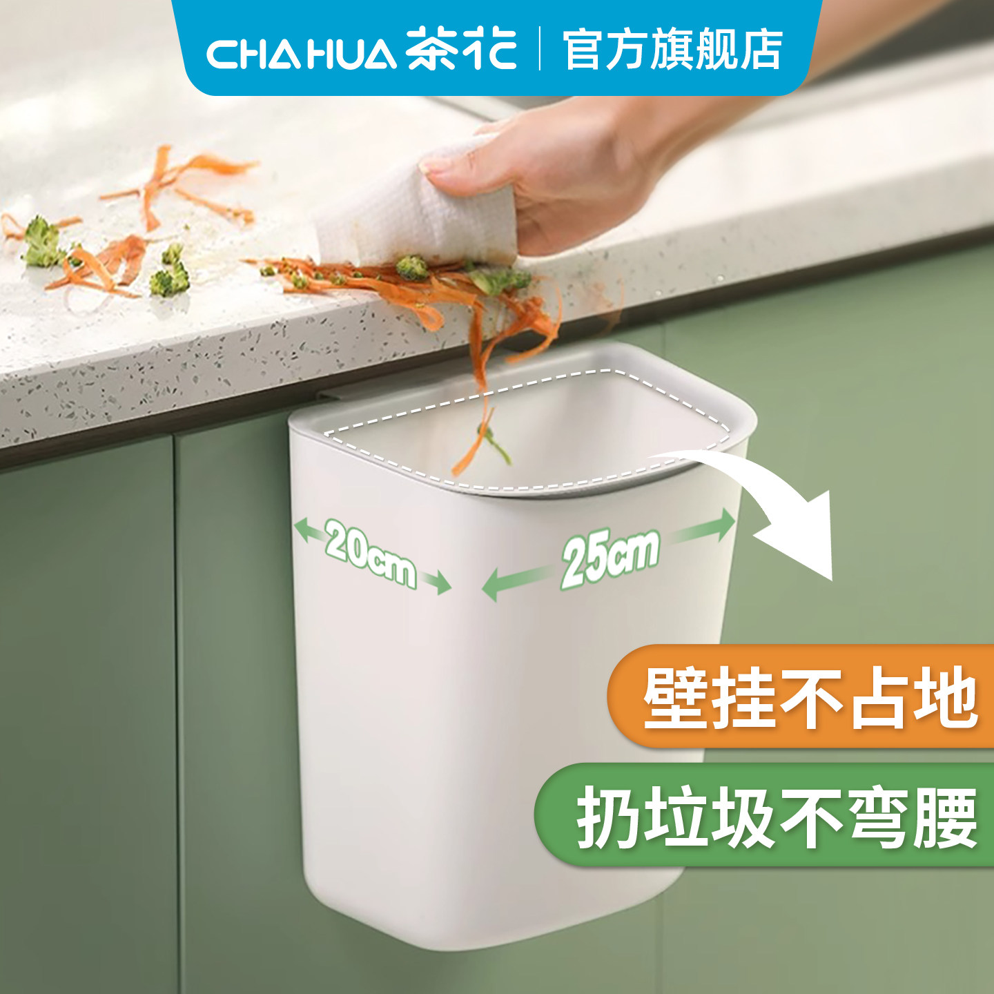 茶花厨房垃圾桶挂式家用大容量厕所卫生间纸篓加大挂边无盖收纳桶