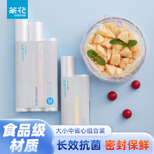 一次性大小号密封袋 茶花银离子抗菌食品保鲜袋儿塑料袋家用经济装