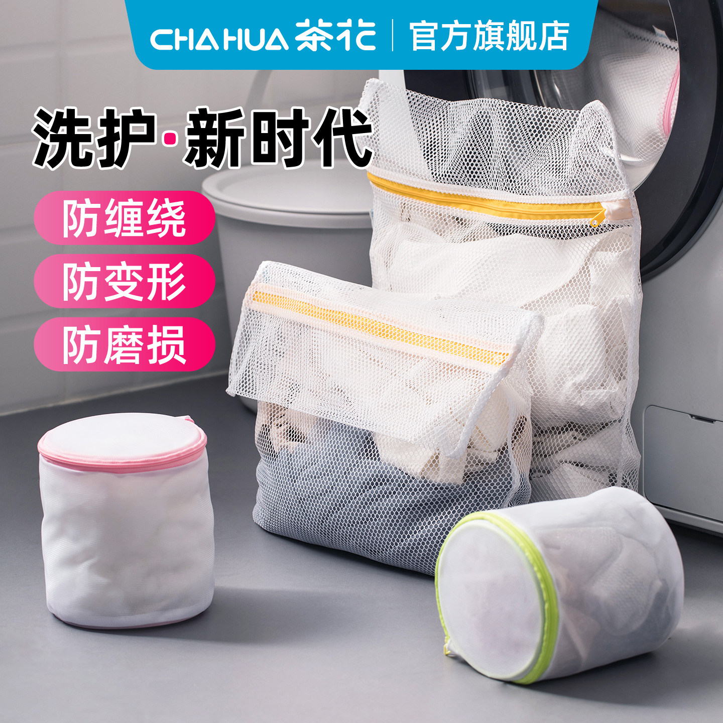茶花弥度洗衣机专用洗衣袋加厚毛衣内衣网兜护洗袋大号网袋防变形