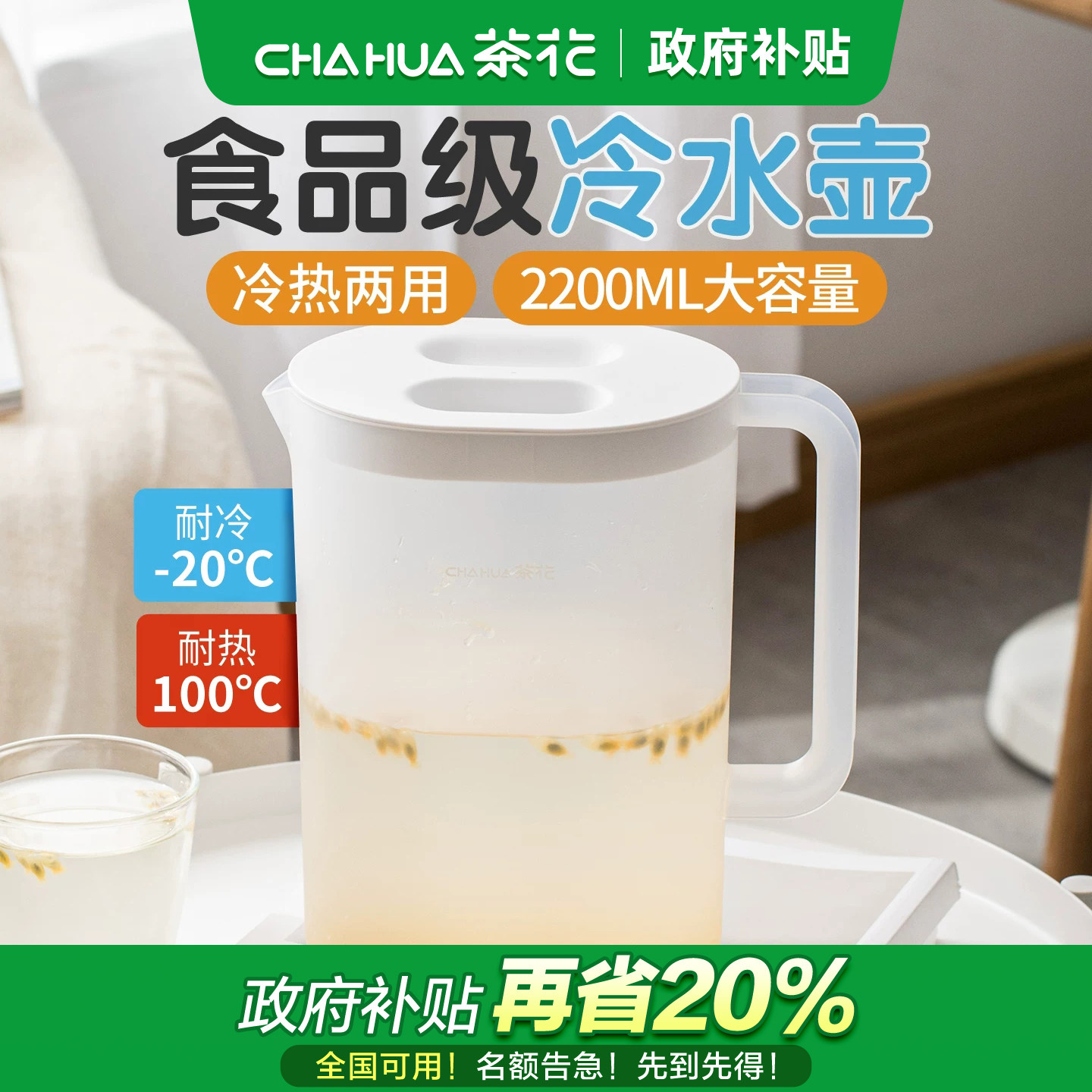 茶花冰箱冷水壶大容量夏天