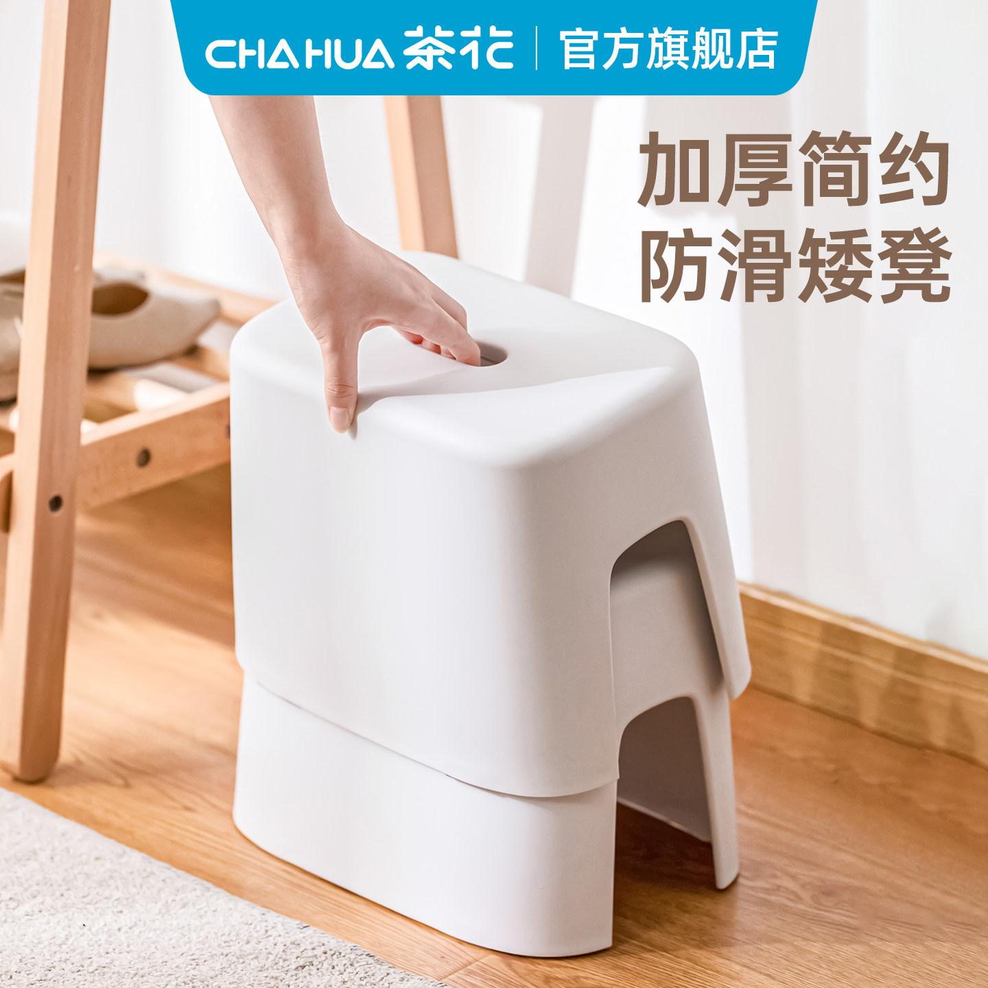 茶花塑料小凳子板凳家用防滑胶凳脚踏加厚防滑凳浴场矮凳洗澡浴室