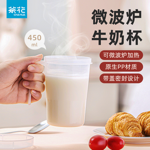 茶花牛奶大容量早餐杯家用耐热喝水茶杯喝牛奶适用杯果汁饮料杯