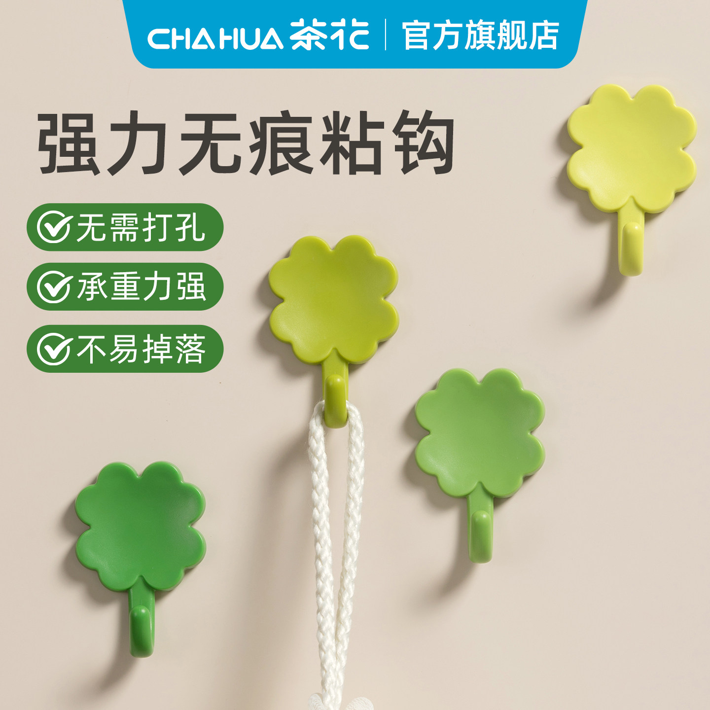 茶花挂钩粘钩强力无痕免打孔家用承重粘胶钩子可爱浴室卫生间专用