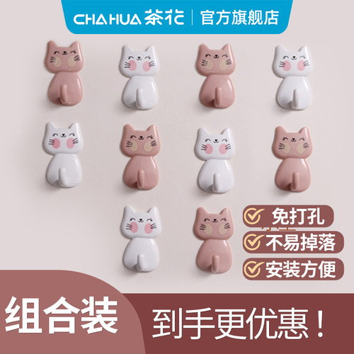 茶花卡通免打孔挂钩家用强力承重