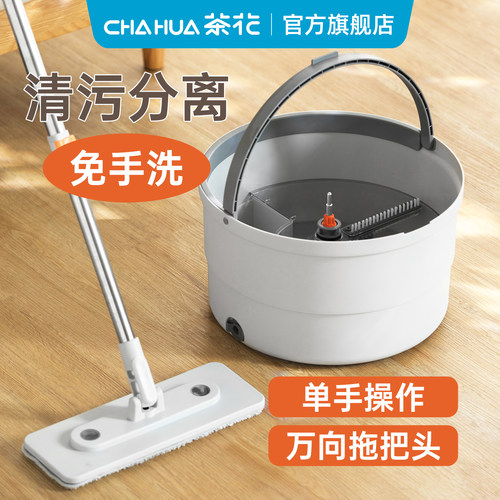 预售清污分离免手洗拖把