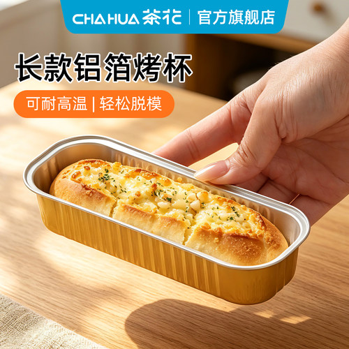 茶花耐高温可复用锡纸烤盘