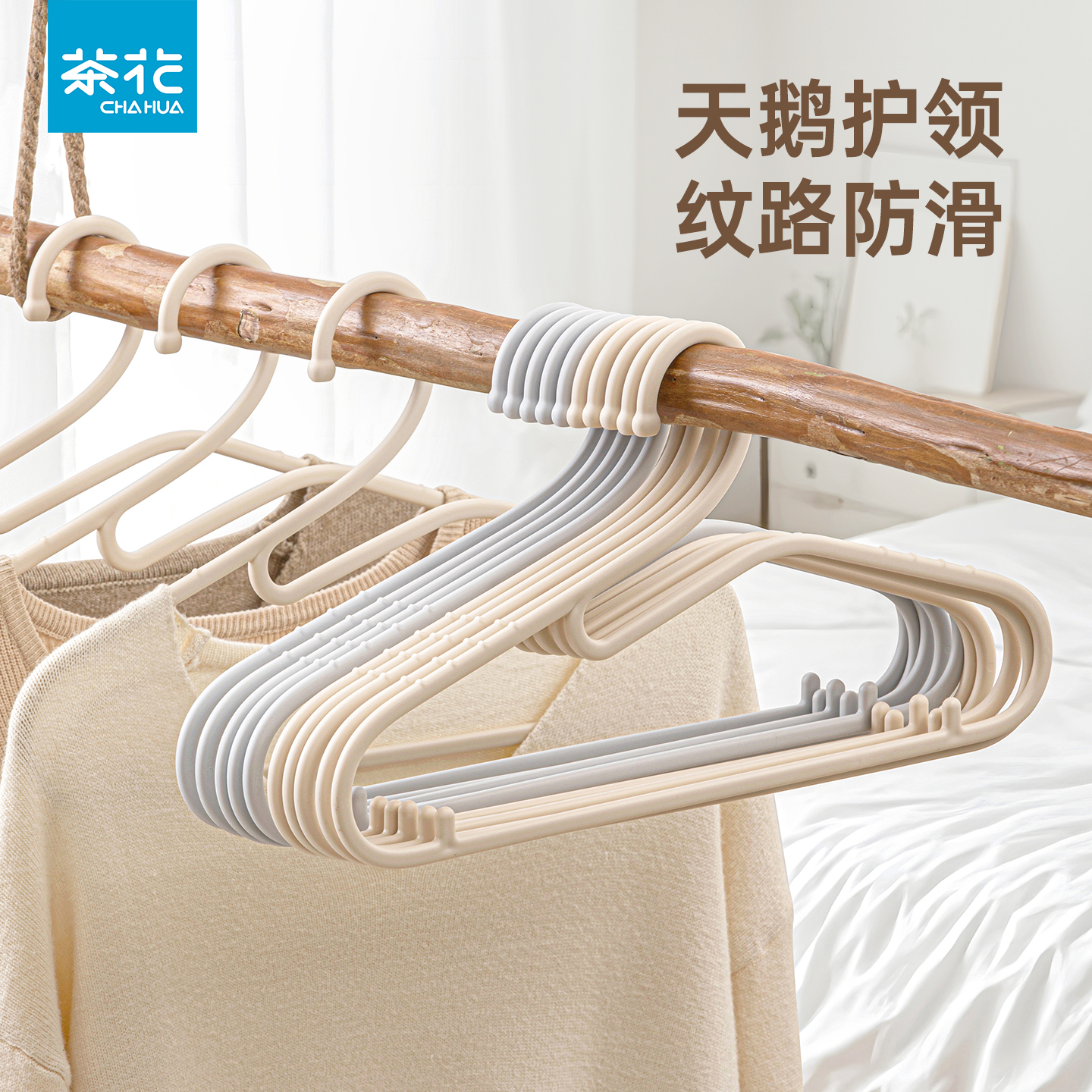 茶花衣架家用挂衣加粗加大