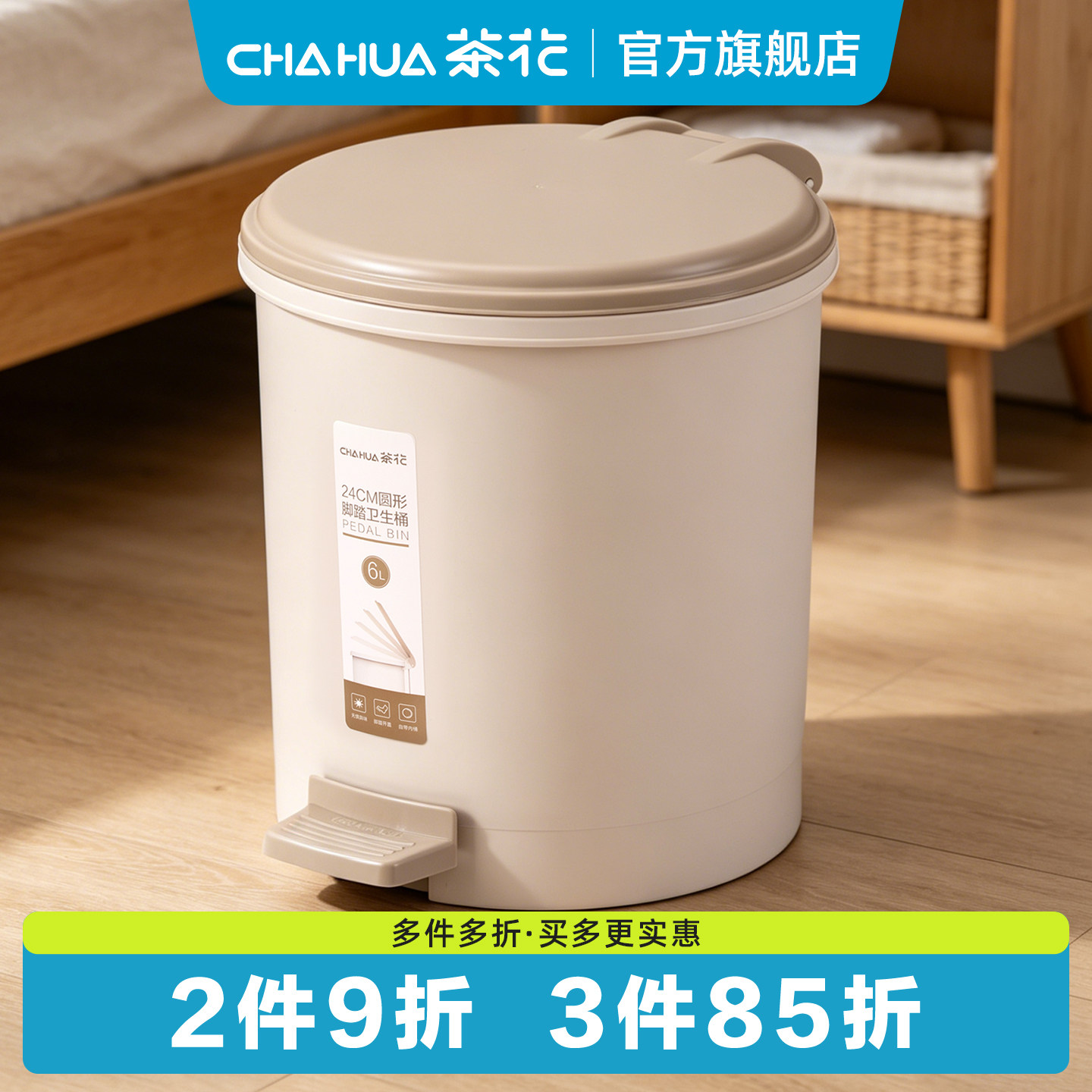 茶花不锈钢大容量密封垃圾桶图片