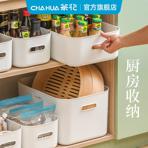 茶花厨房收纳筐收纳盒零