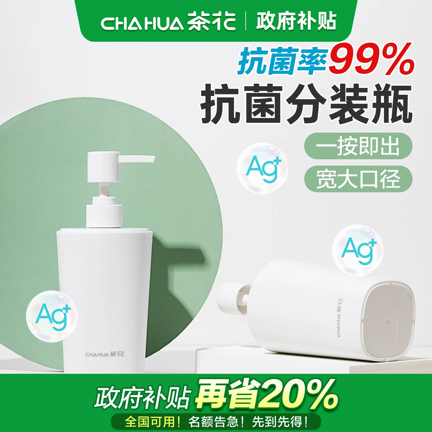茶花大容量简约北欧ins分装瓶图片