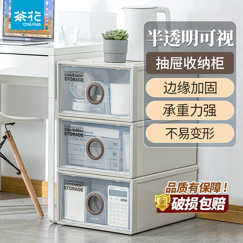 茶花30L塑料家用收纳箱