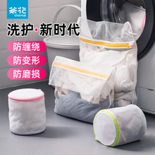 茶花弥度洗衣袋洗衣机专用加厚毛衣内衣网兜护洗袋大号网袋防变形