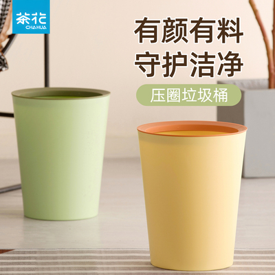 茶花压圈垃圾桶家用客厅大号
