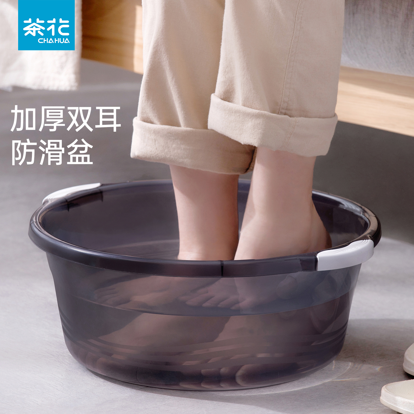 茶花家用塑料大容量洗脸盆