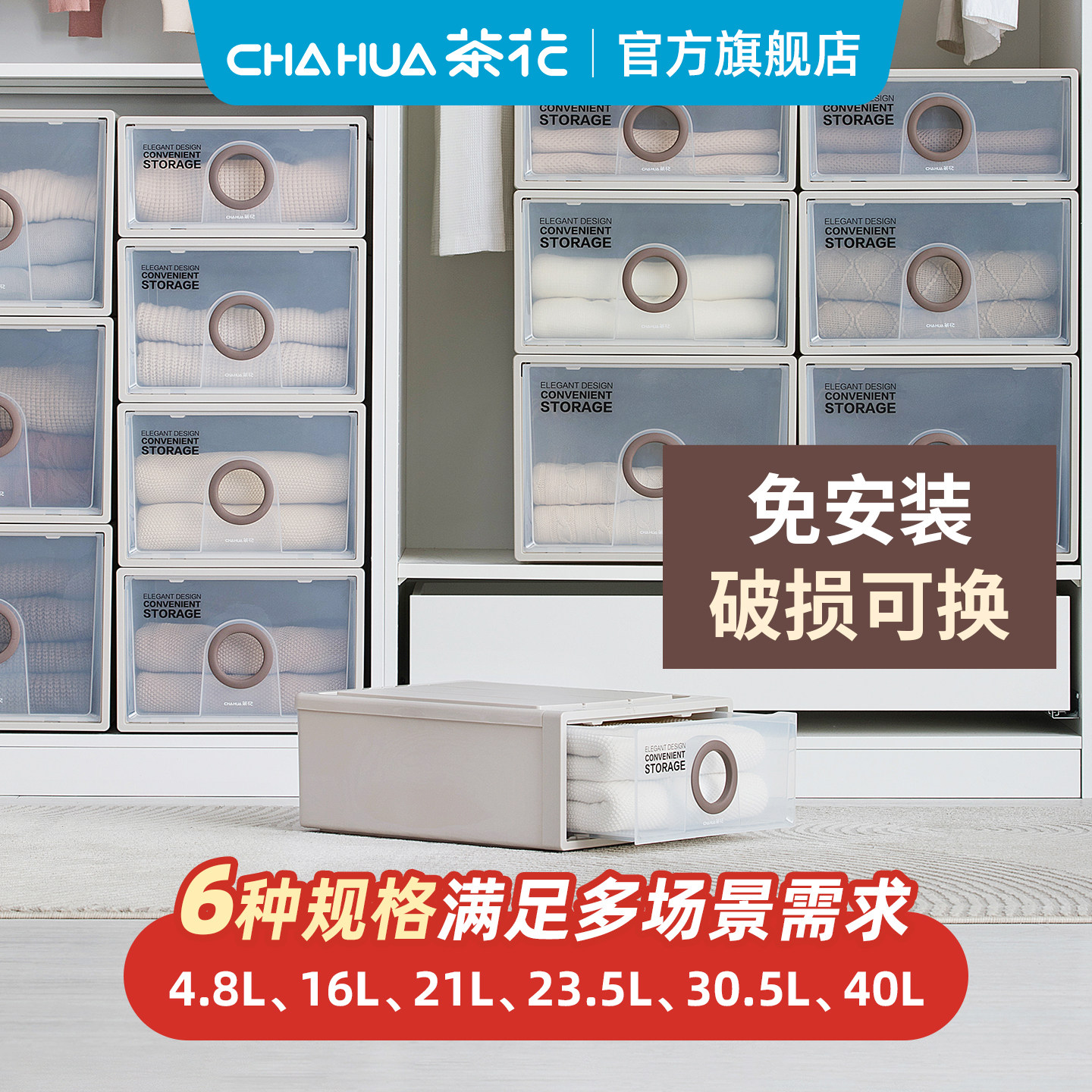 茶花抽屉式收纳柜衣服储物柜塑料家用卧室柜衣橱