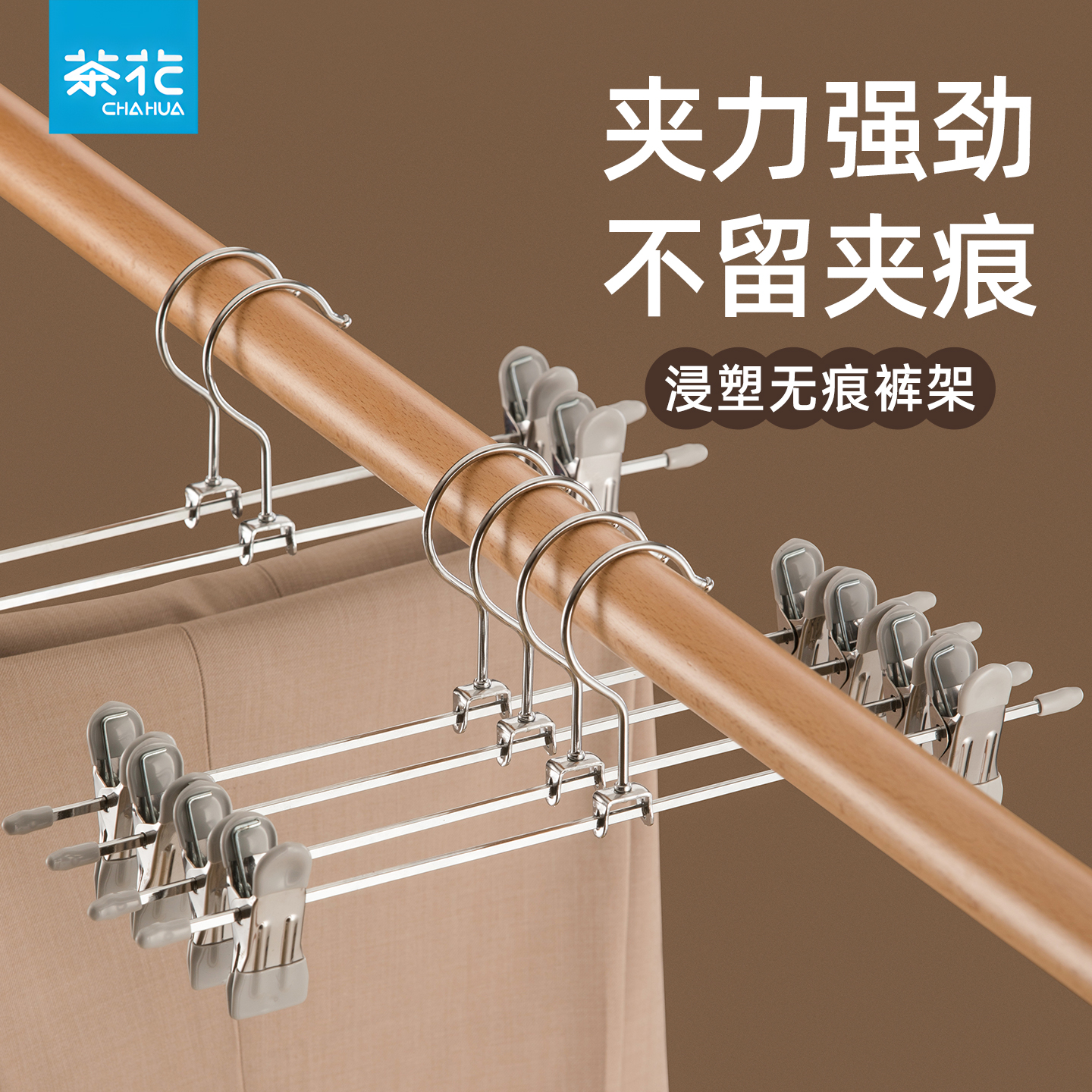 家用用不锈钢强力防滑裤架