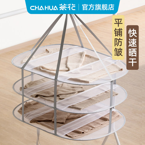 茶花晾衣架晾衣网加盖
