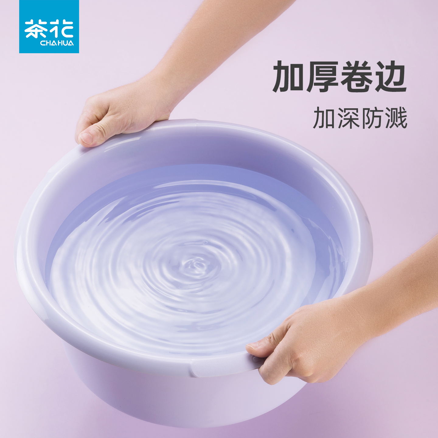 茶花脸盆加厚不透明大号