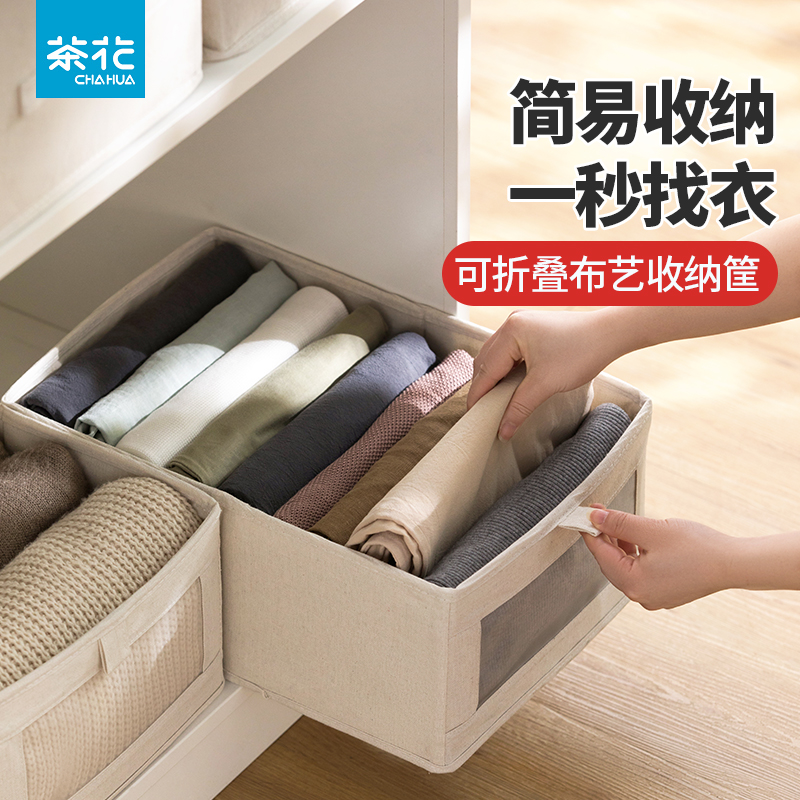 茶花布艺收纳筐家用收纳盒