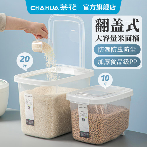 主播推荐米桶家用装米面粉储存罐