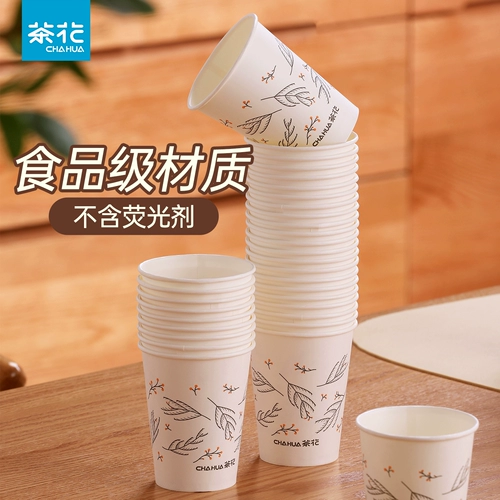 茶花 [纸杯一次性杯子食品级家用结婚商用办公室咖啡杯加厚品尝杯]