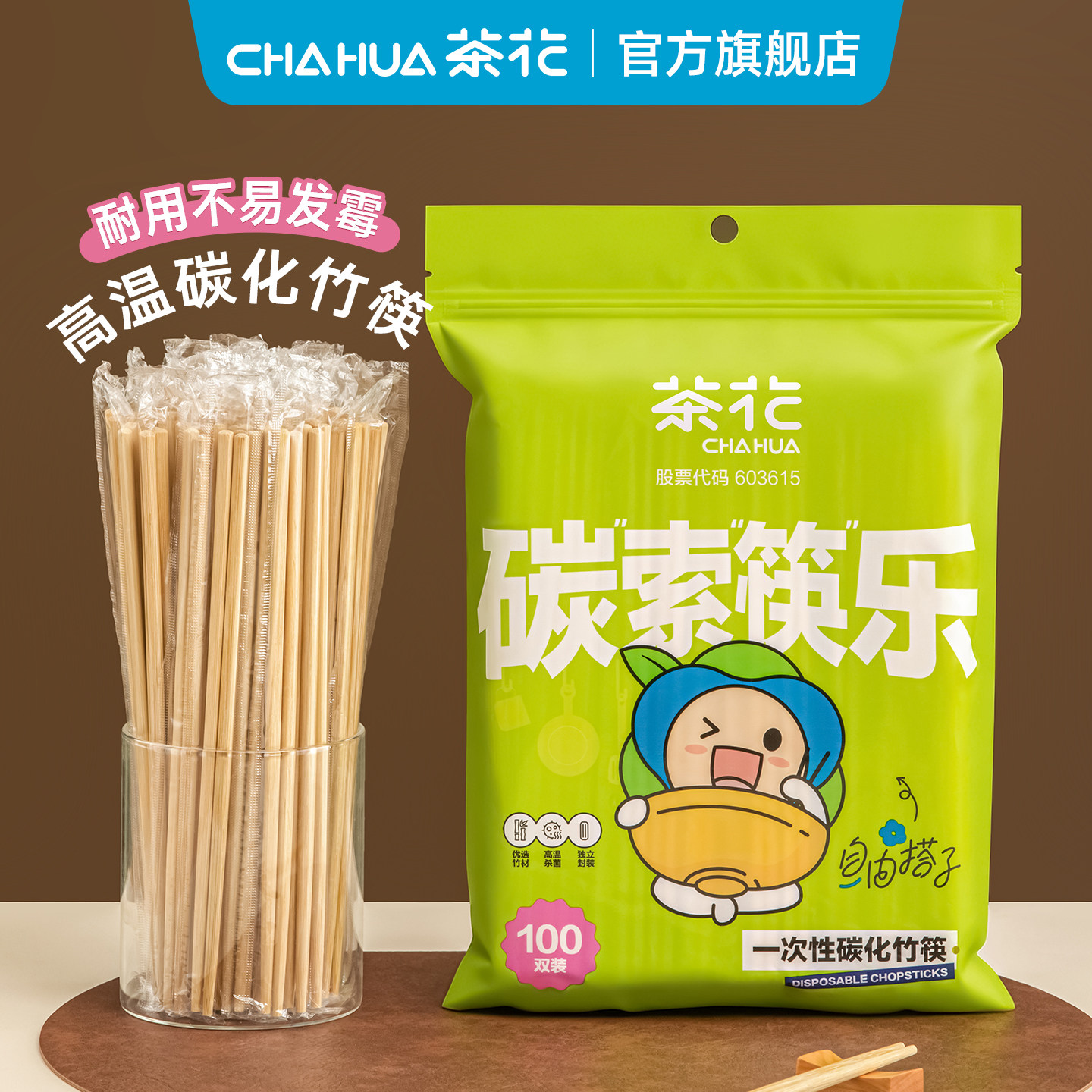 茶花一次性筷子碳化独立包装食品级饭店专用高档外卖家用卫生筷