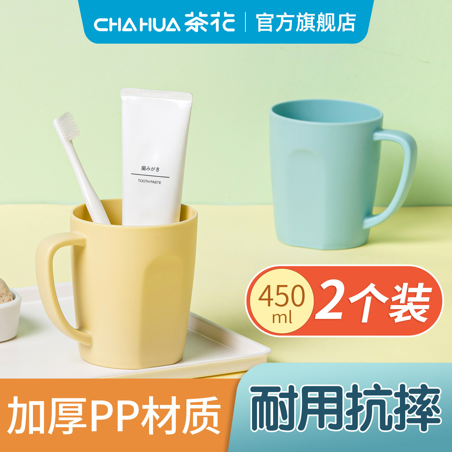 茶花漱口杯塑料儿童宝宝牙刷杯子家用可爱牙杯口杯牙缸洗漱刷牙筒