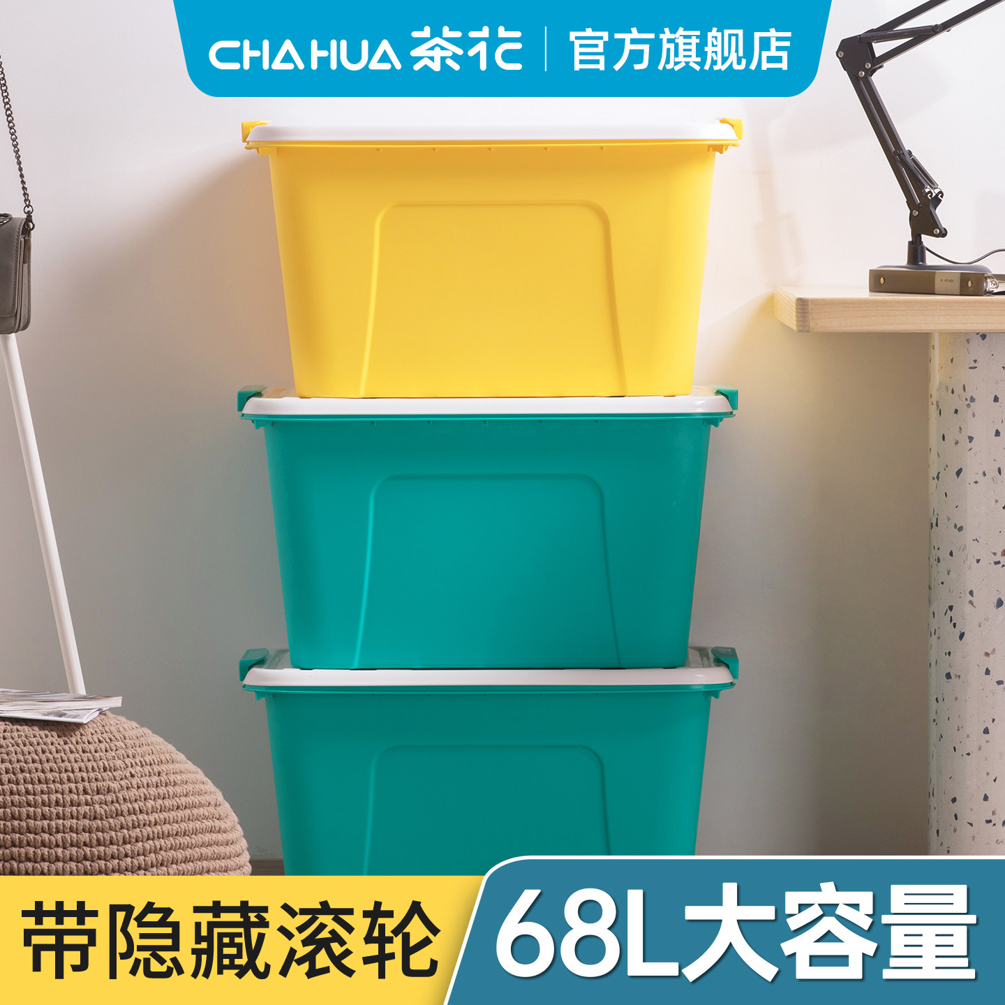 茶花收纳箱大容量超大塑料储物箱家用衣物衣服整理箱周转箱子具