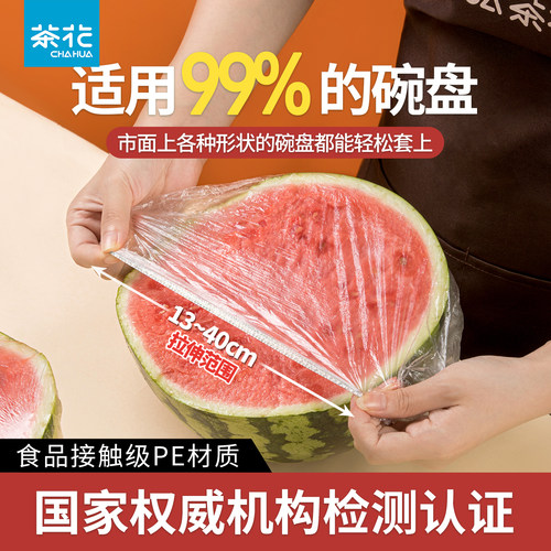 茶花一次性食品保鲜膜套罩带松紧