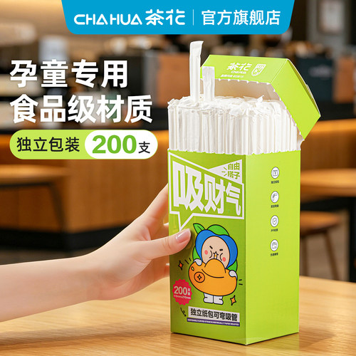 茶花一次性吸管单独单支