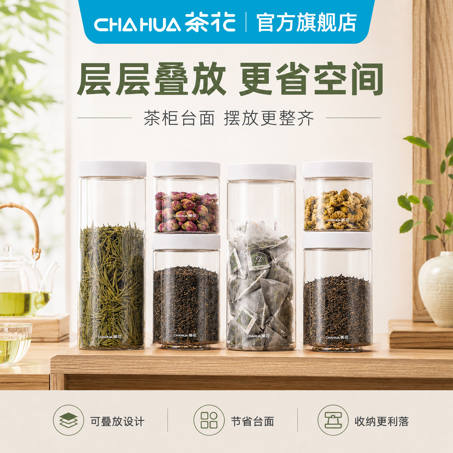 茶花塑料透明密封罐杂粮茶叶收纳