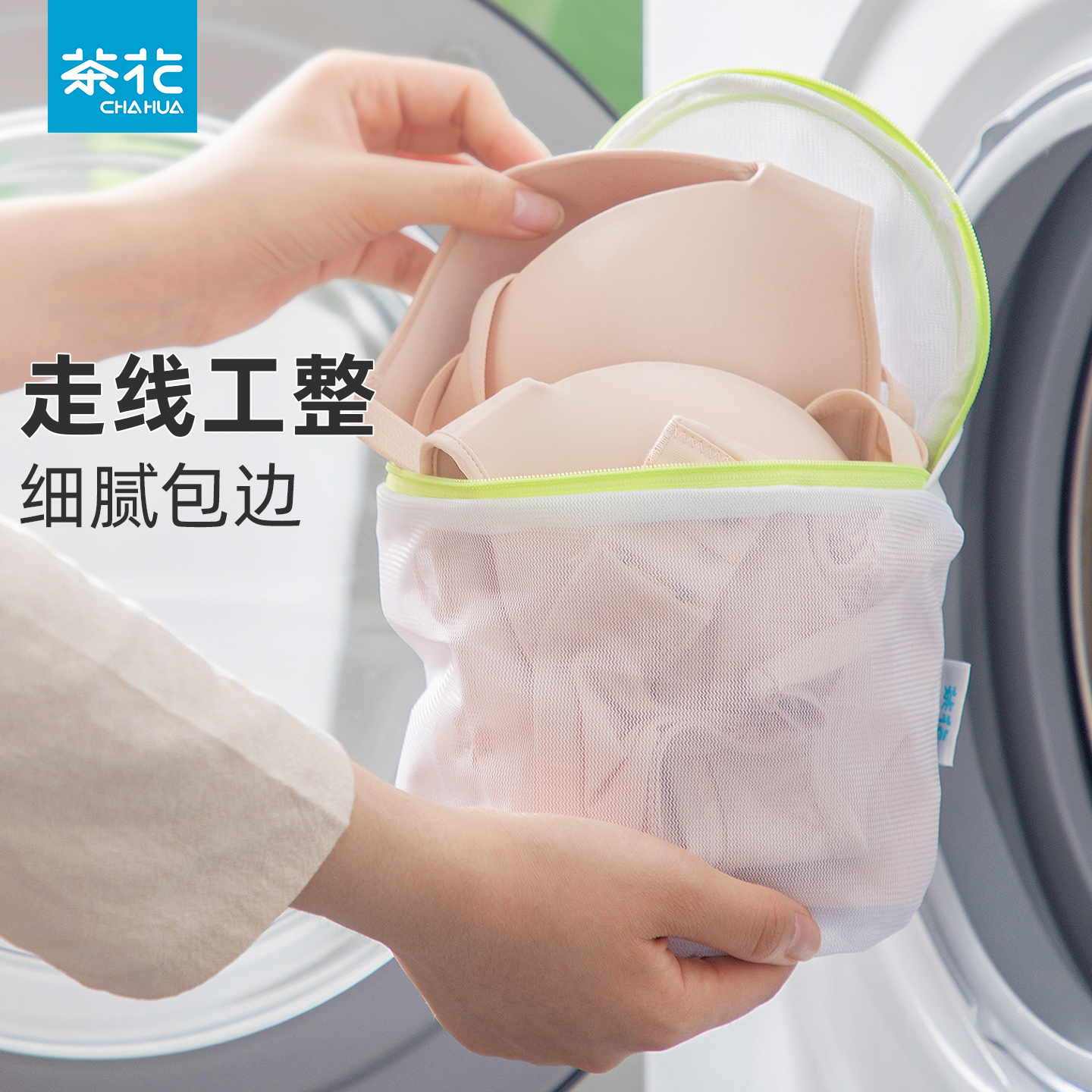 茶花内衣文胸洗衣袋护洗袋
