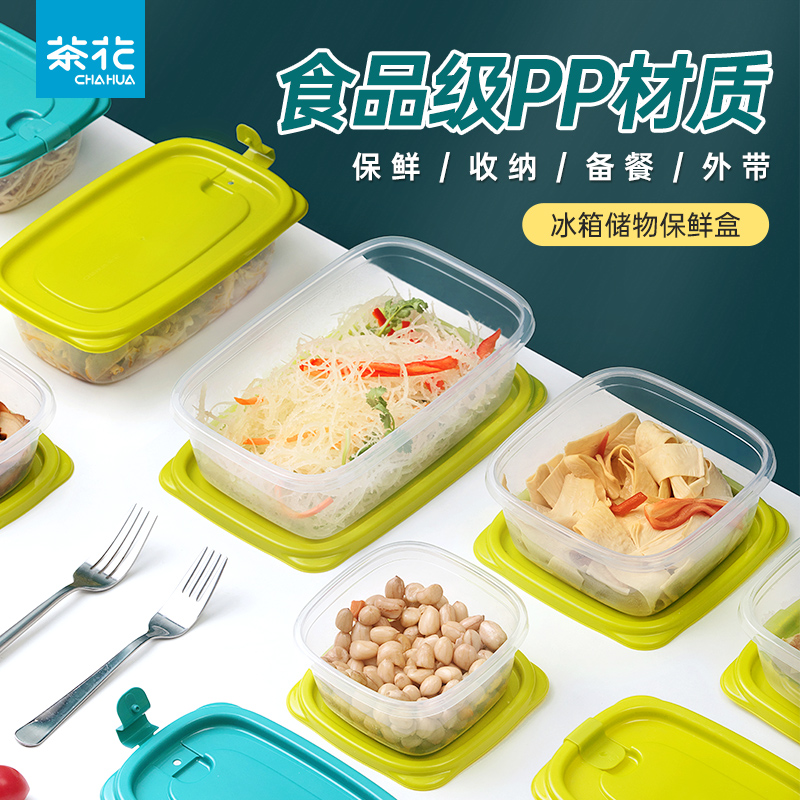 茶花带盖收纳盒食品冷冻盒保鲜袋食品级密封袋抗菌筷子盒餐饮具