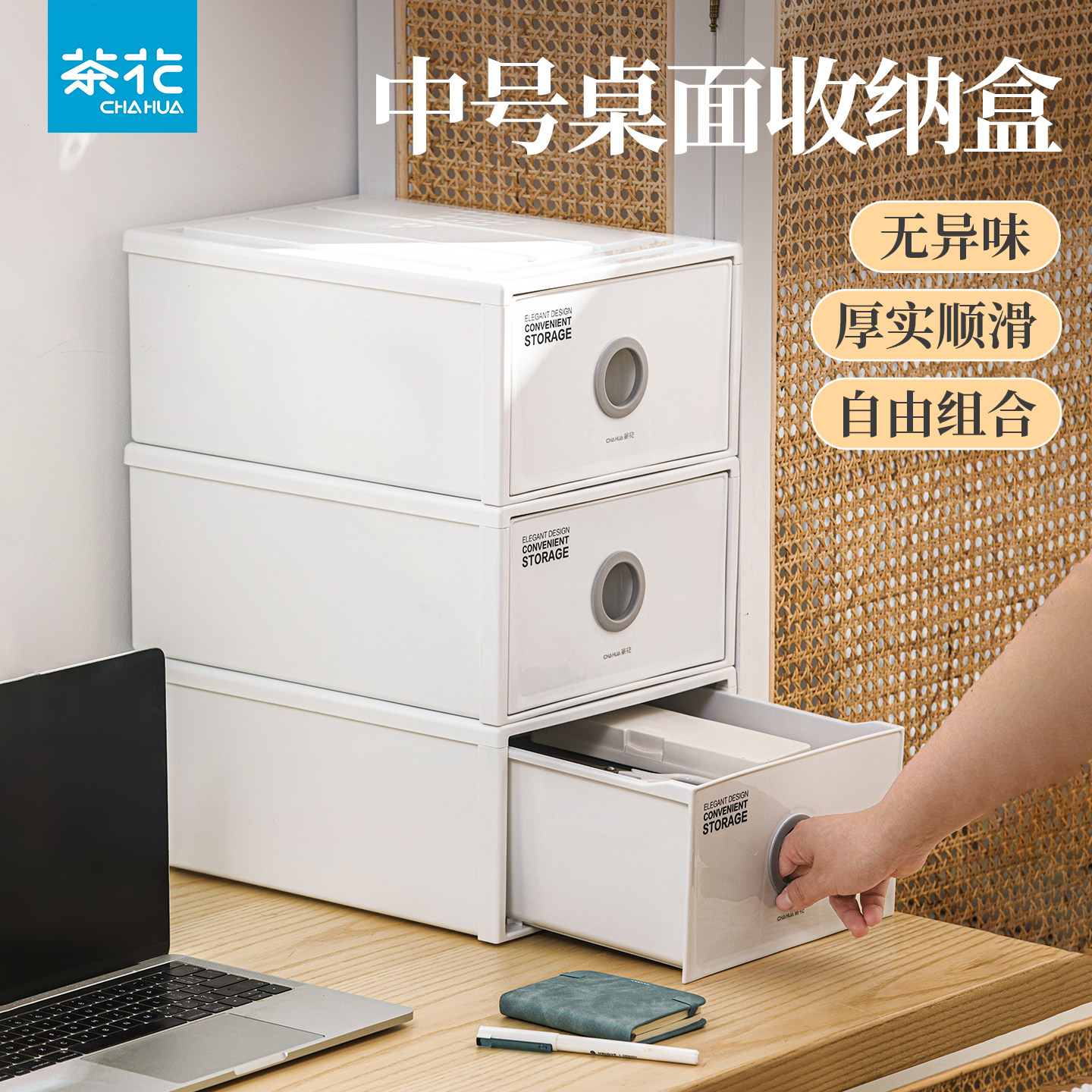 茶花桌面收纳盒抽屉式杂物整理盒宿舍化妆品塑料盒子办公桌置物架