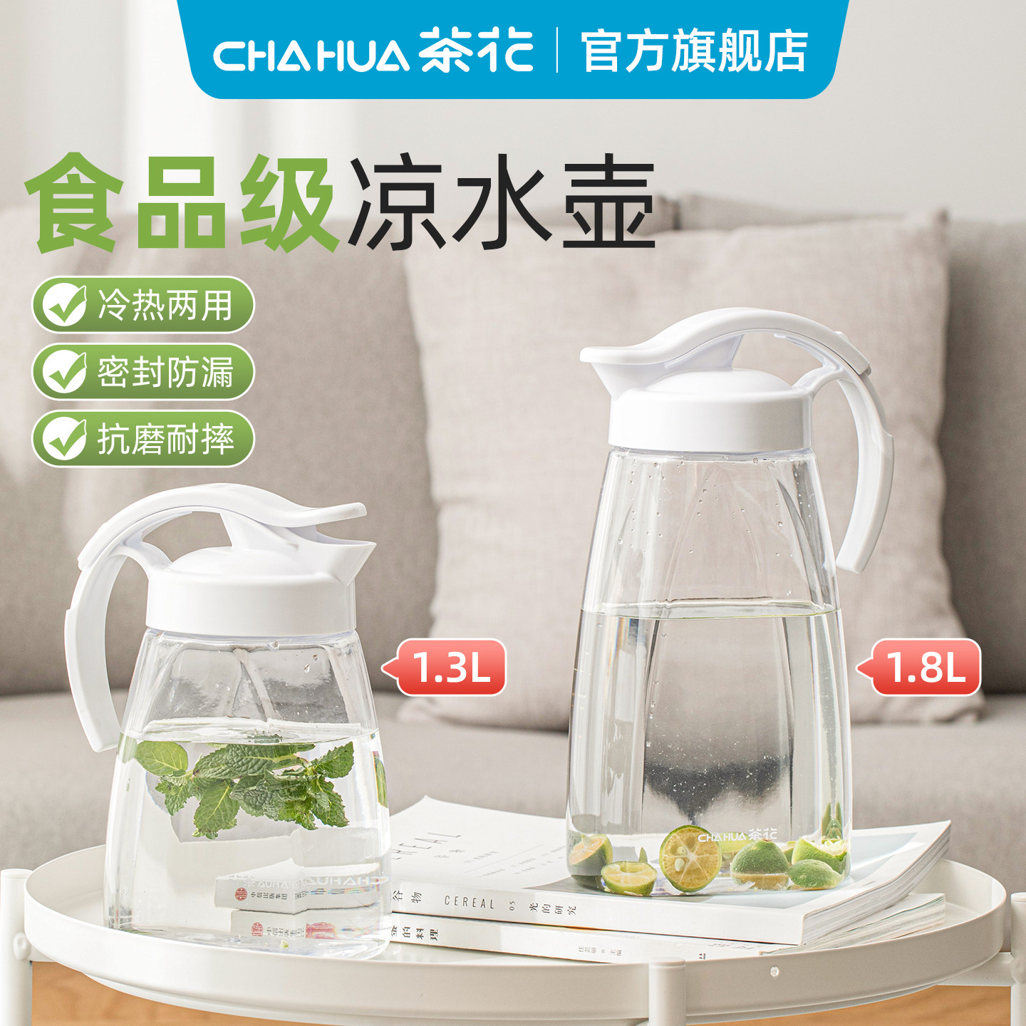 国补茶花冷水壶家用凉水杯耐热防摔冰箱接饮料水壶耐高温食品级