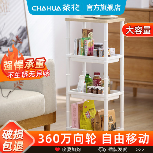 茶花四层家用落地置物架