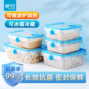 茶花抗菌冰箱专用食品保鲜盒塑料可微波炉加热密封储物盒上班饭盒