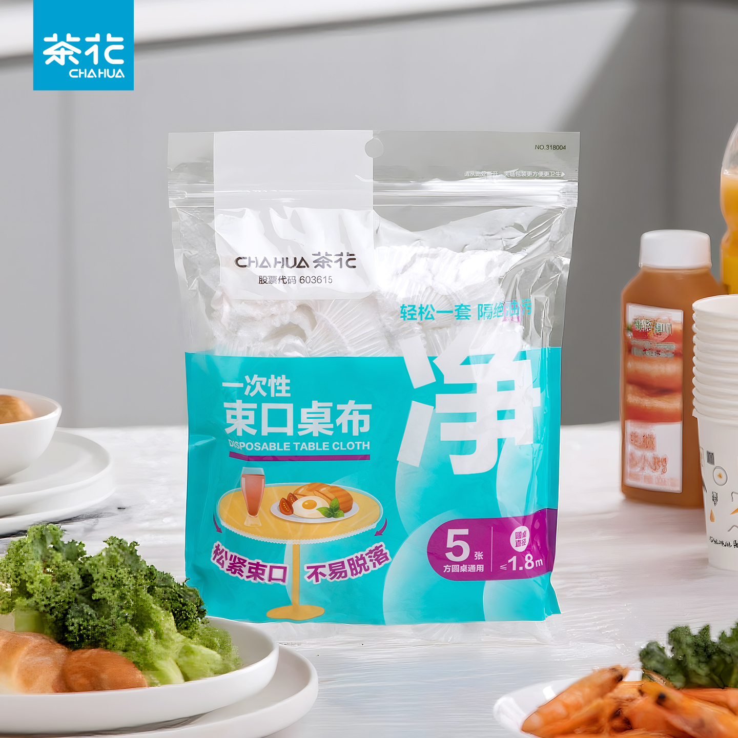 茶花一次性餐桌桌布露营结婚圆桌方桌松紧带加厚塑料膜防尘罩家用