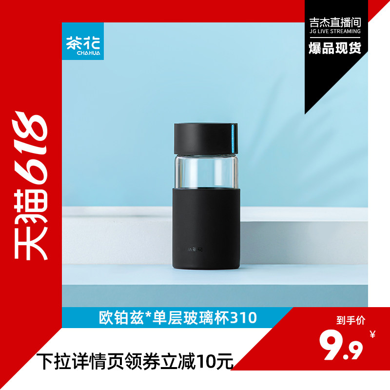 茶花玻璃水杯家用硼硅杯子随行咖啡杯办公室泡茶杯男士带盖单层