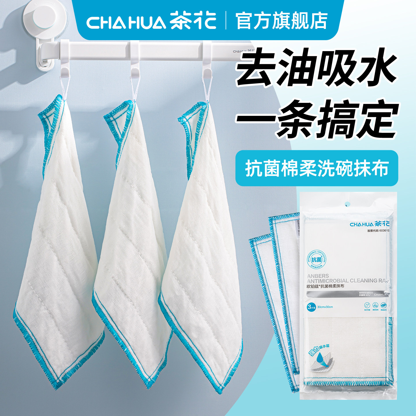 茶花抗菌厨房家用纤维抹布刷碗洗碗布吸水不易掉毛不易沾油清洁布