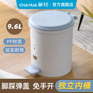 茶花垃圾桶脚踏脚踩塑料带盖客厅厨房卫生间垃圾筒卫生桶家用