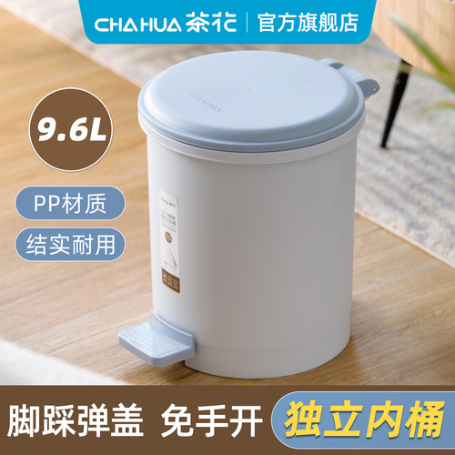 茶花脚踏脚踩垃圾桶厨房卫生间