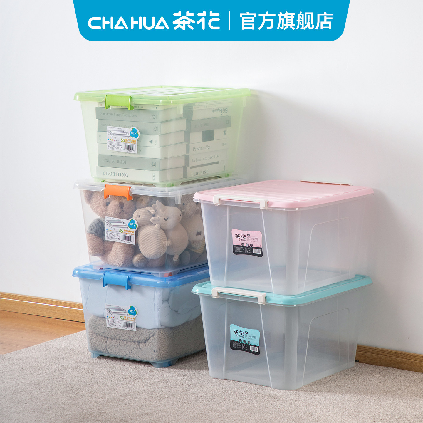茶花专属收纳箱整理箱米桶保鲜盒保健药箱户外保鲜袋便携式