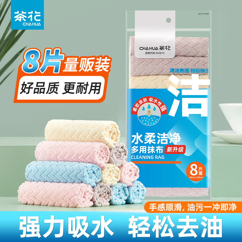 茶花擦桌干湿两用8条抹布